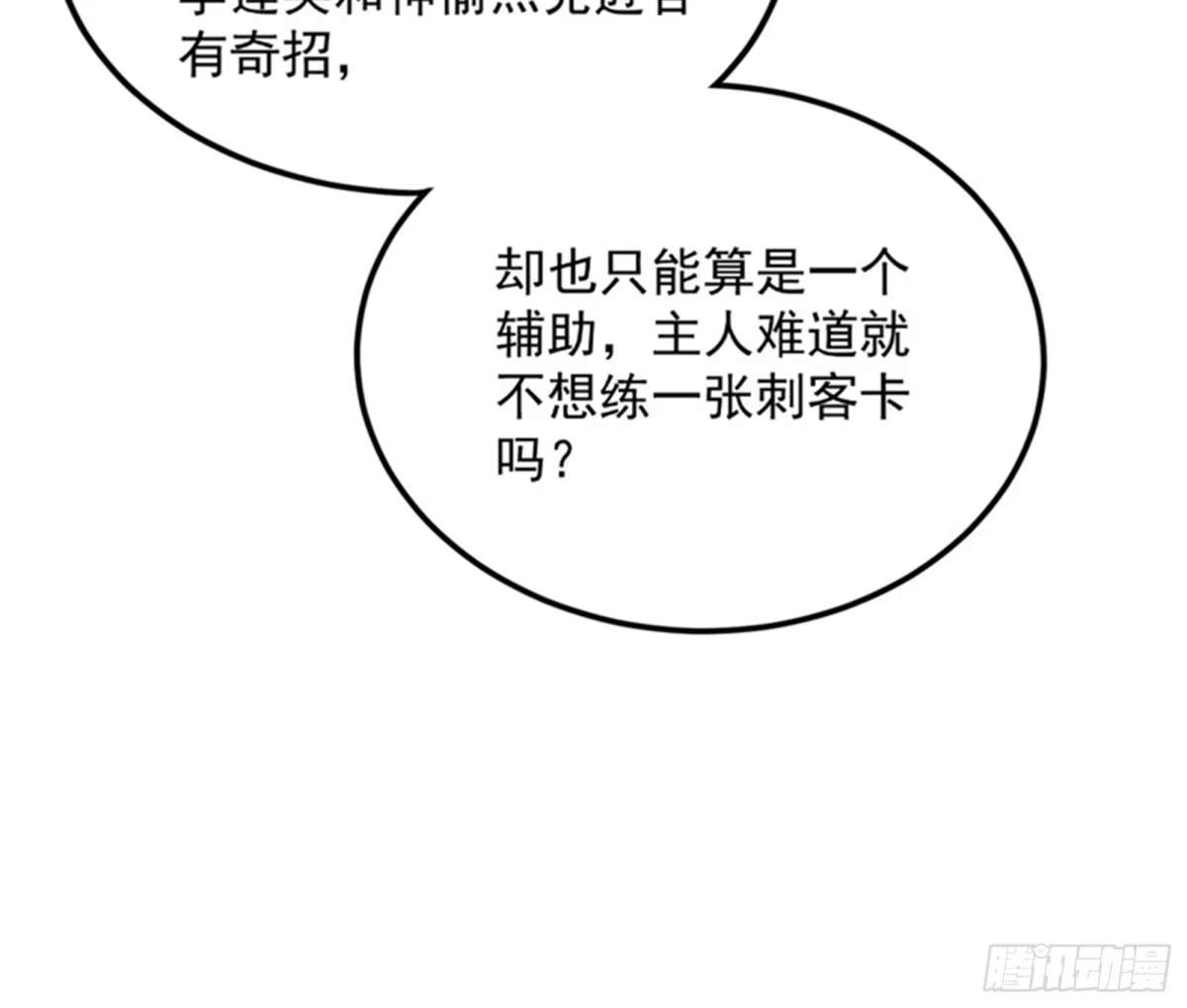 《打爆诸天》虚源任务，融入龙城 第14页