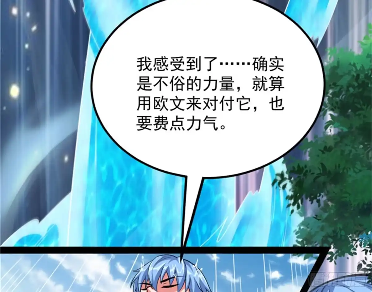 《打爆诸天》虚源任务，融入龙城 第63页