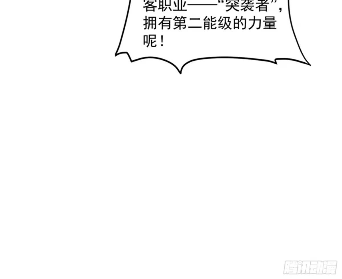 《打爆诸天》虚源任务，融入龙城 第32页