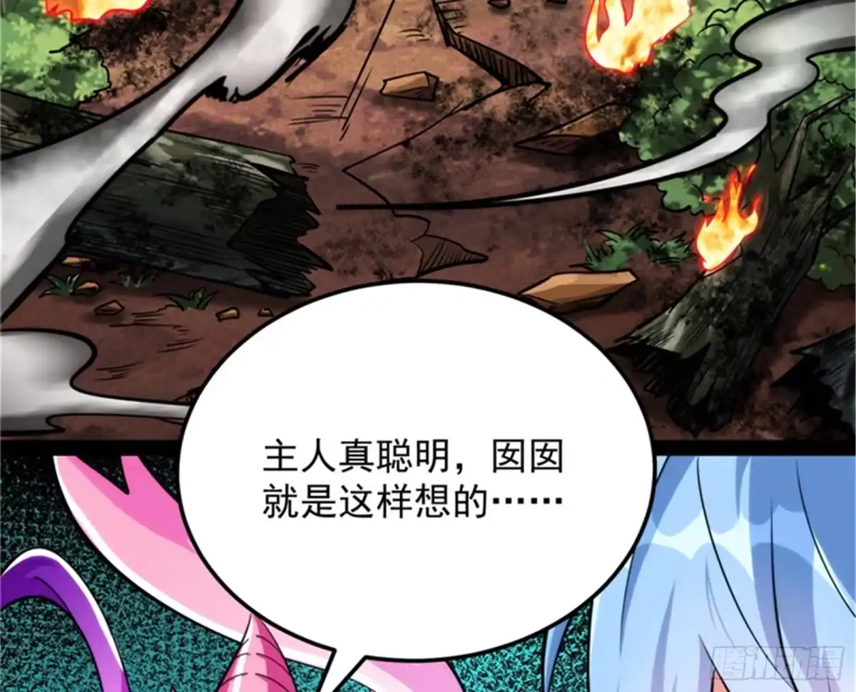 《打爆诸天》虚源任务，融入龙城 第99页