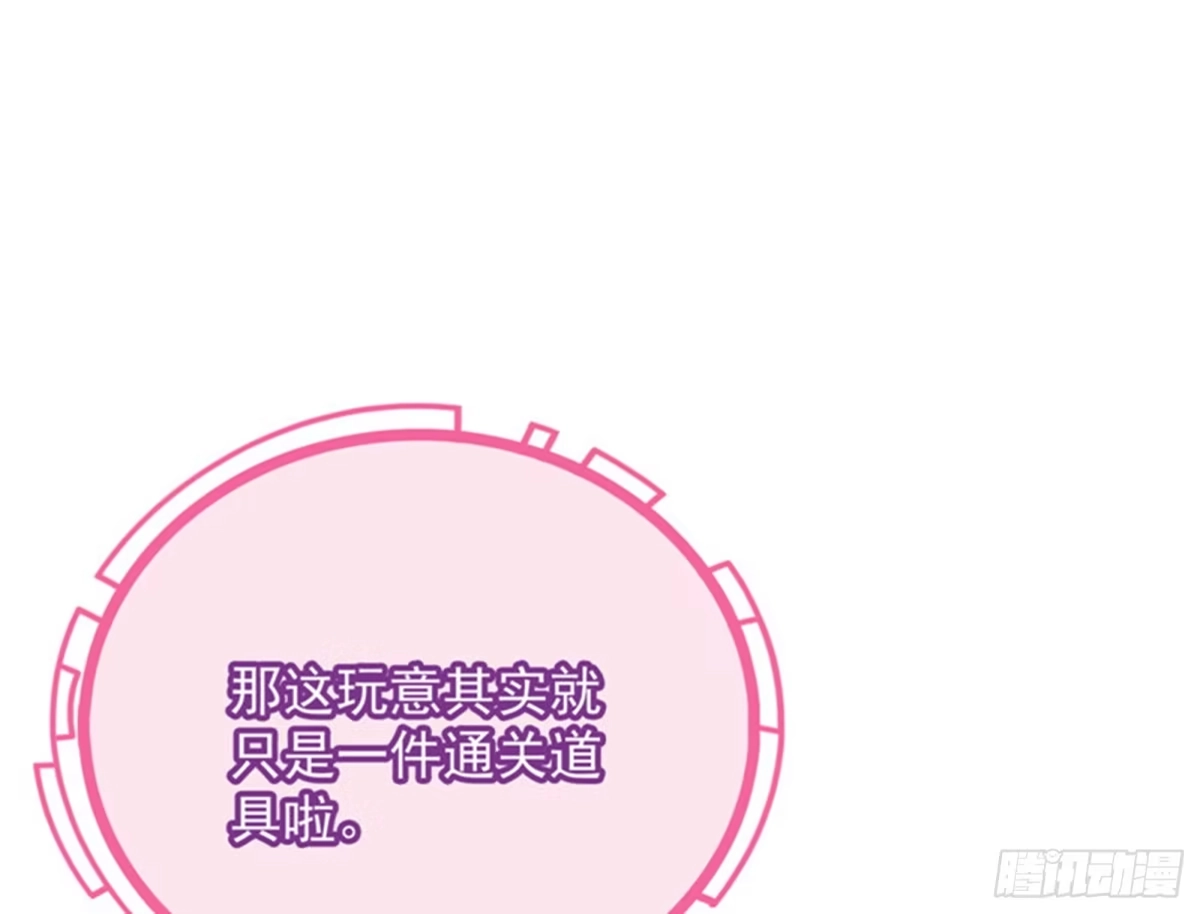 《打爆诸天》虚源任务，融入龙城 第118页