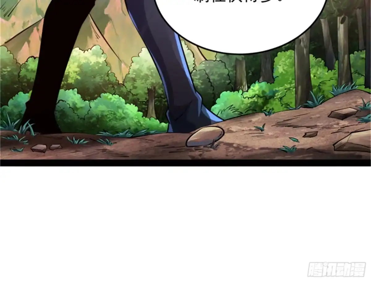 《打爆诸天》虚源任务，融入龙城 第126页