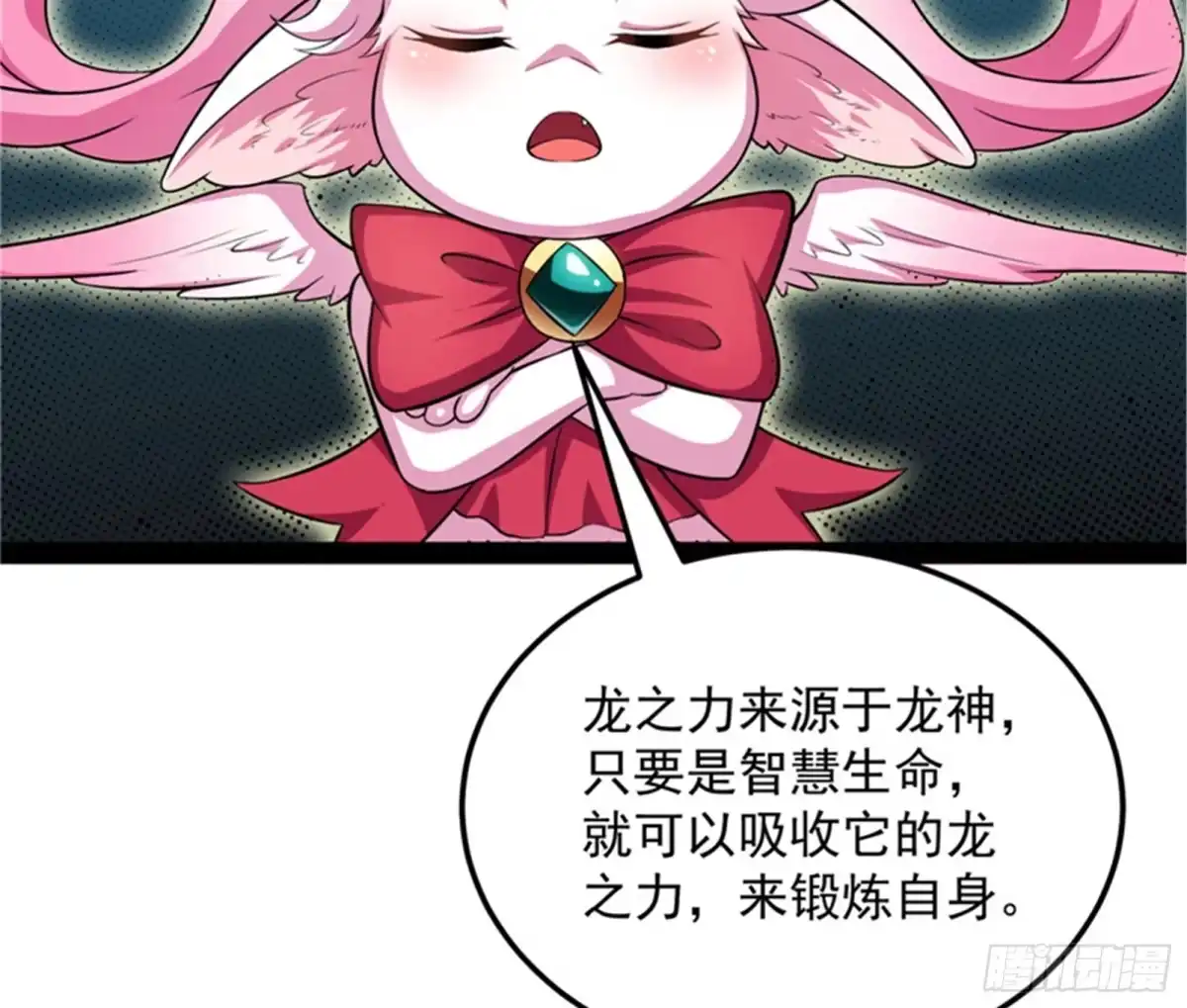《打爆诸天》虚源任务，融入龙城 第10页