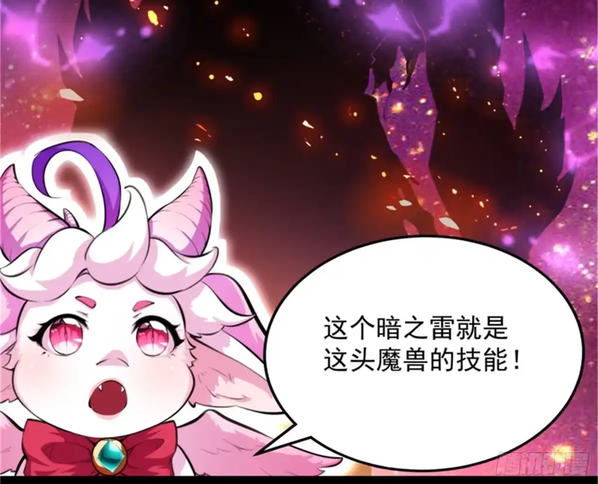 《打爆诸天》虚源任务，融入龙城 第89页