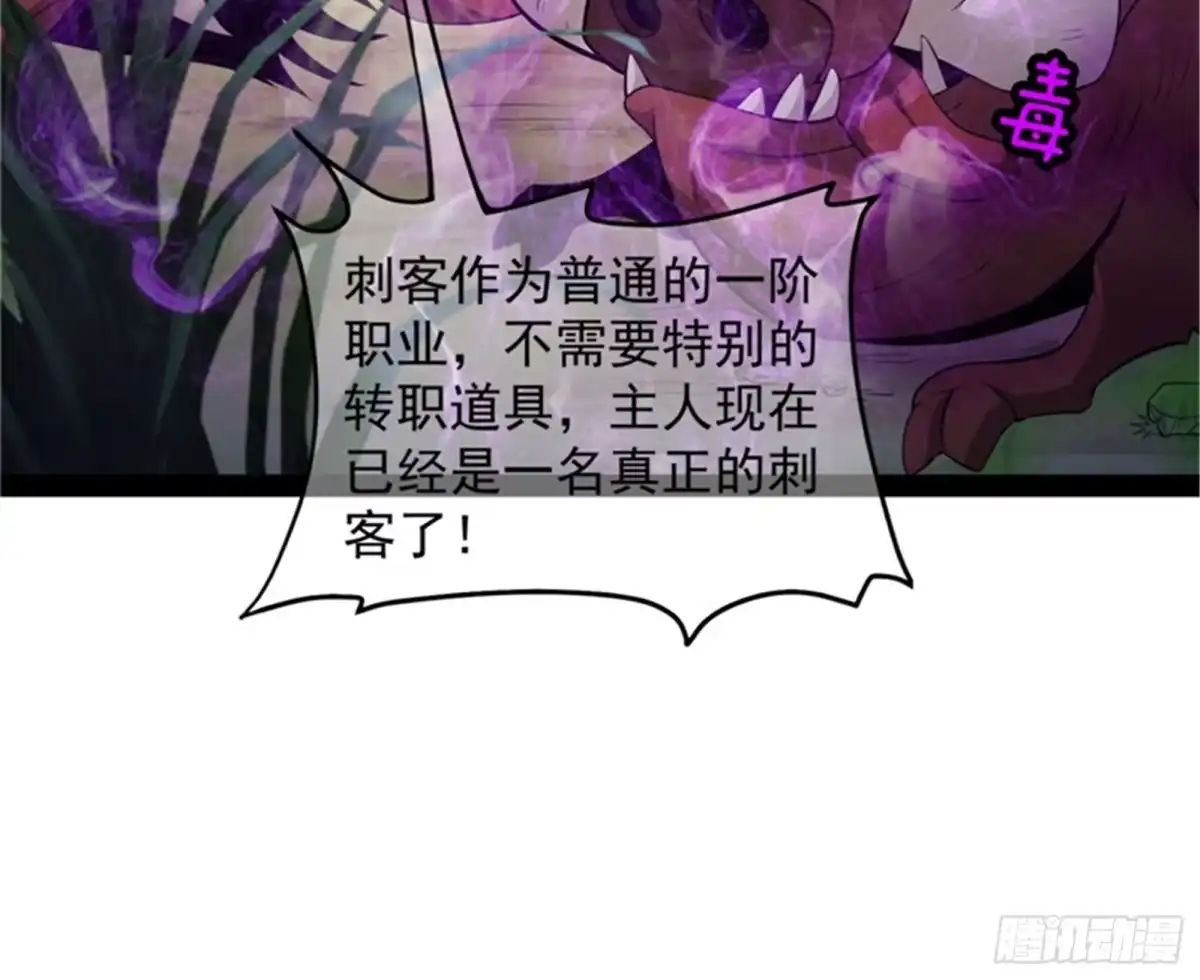 《打爆诸天》虚源任务，融入龙城 第28页