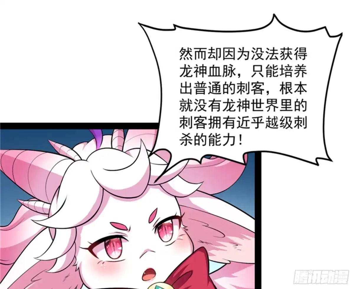 《打爆诸天》虚源任务，融入龙城 第18页