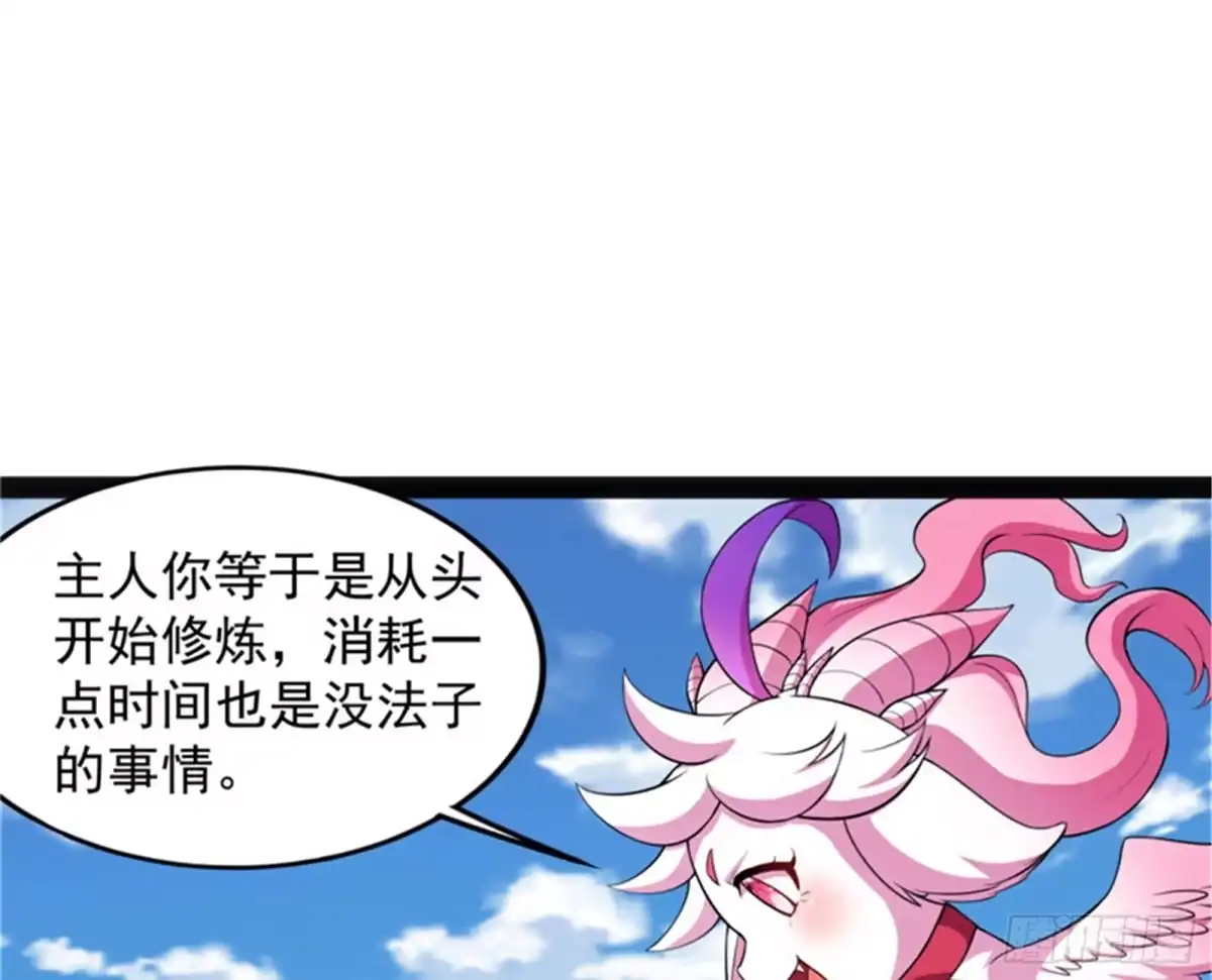 《打爆诸天》虚源任务，融入龙城 第42页