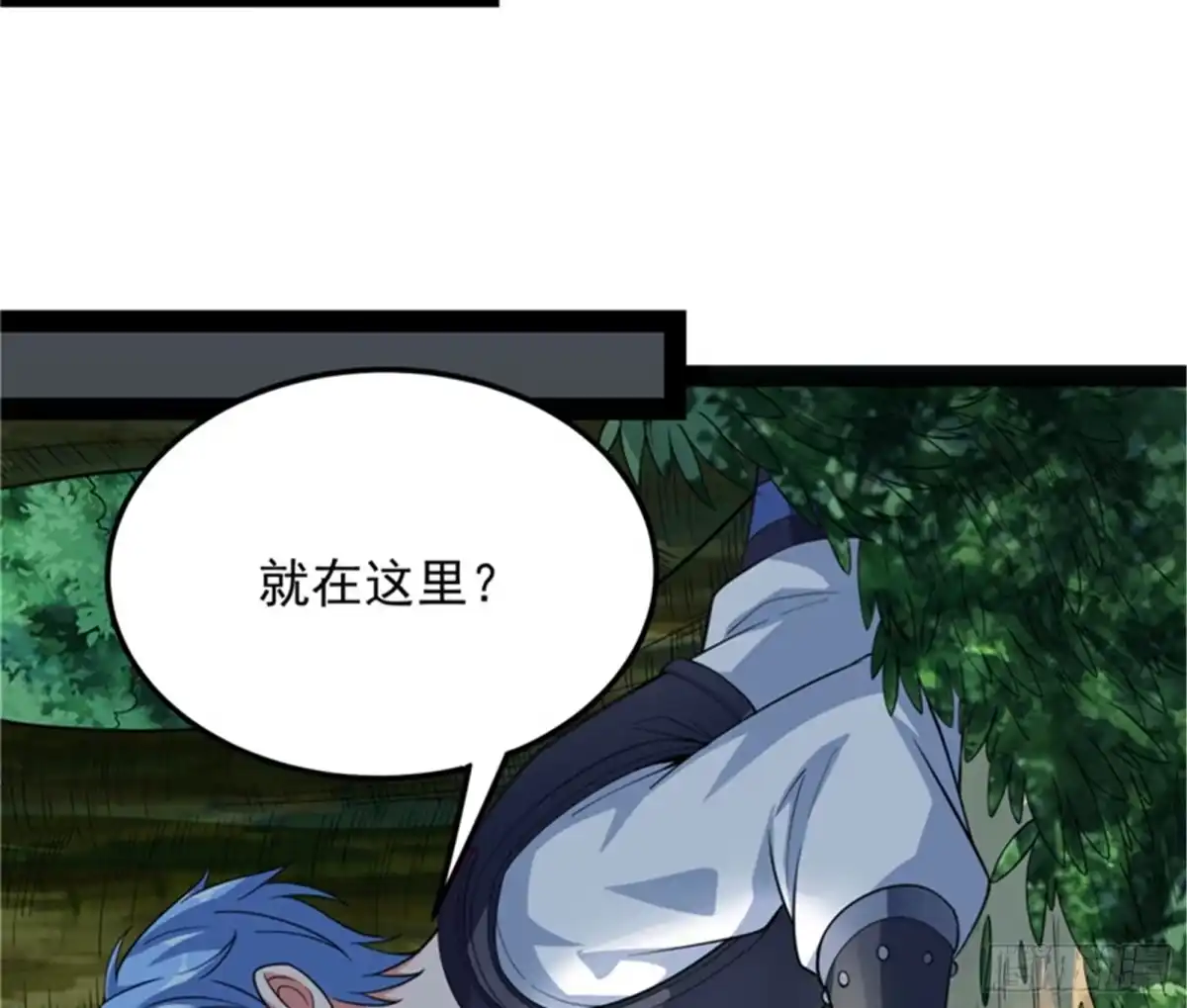 《打爆诸天》虚源任务，融入龙城 第52页