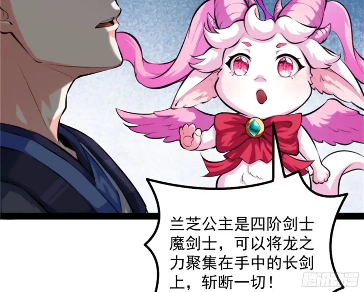 《打爆诸天》虚源任务，融入龙城 第70页