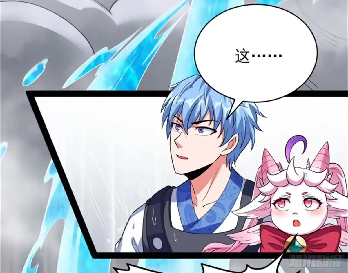 《打爆诸天》虚源任务，融入龙城 第61页