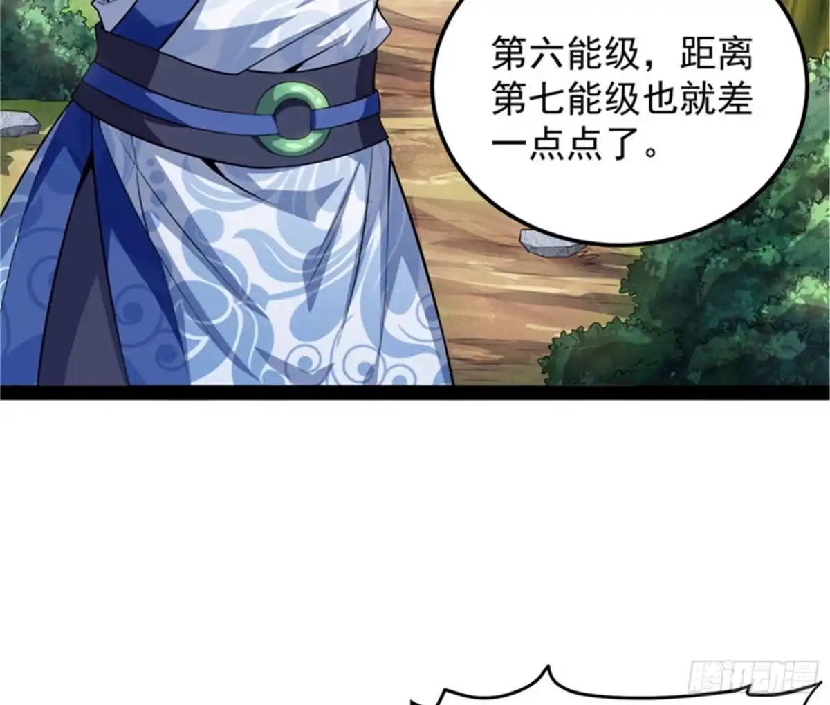 《打爆诸天》虚源任务，融入龙城 第5页