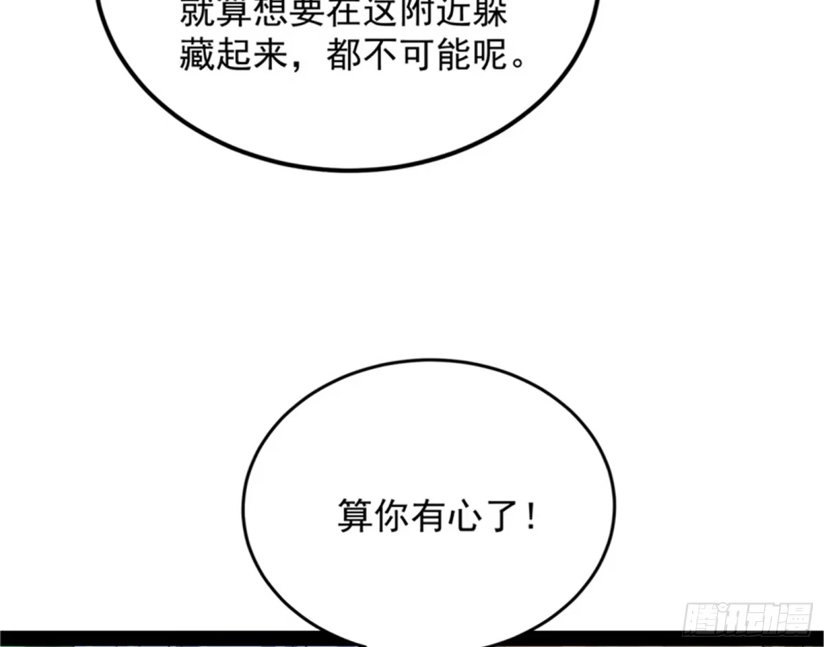《打爆诸天》虚源任务，融入龙城 第66页