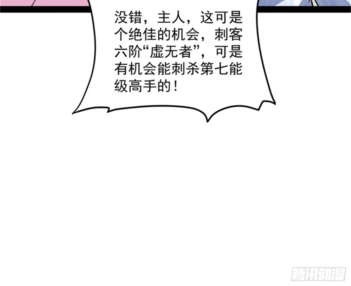 《打爆诸天》虚源任务，融入龙城 第22页