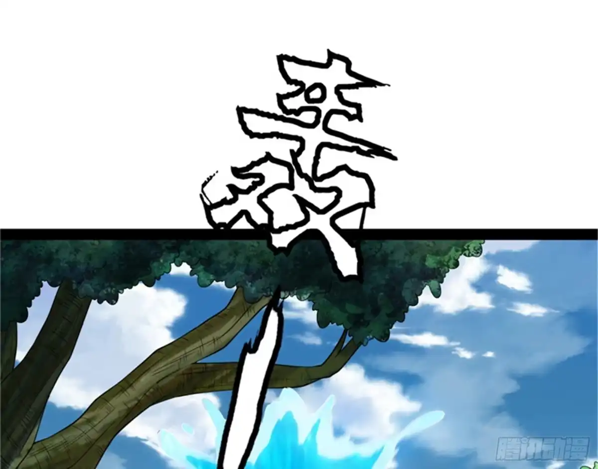 《打爆诸天》虚源任务，融入龙城 第57页