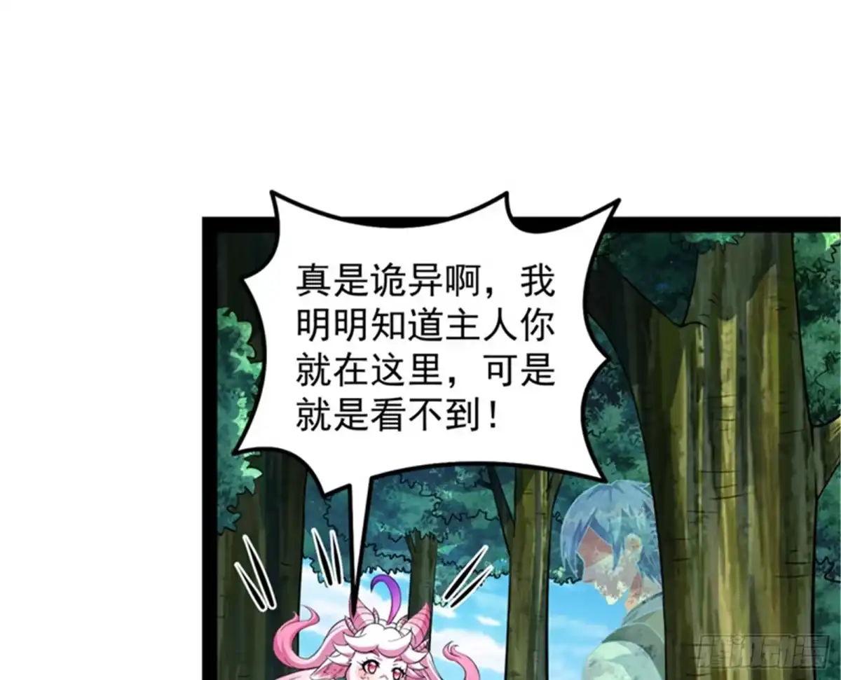 《打爆诸天》虚源任务，融入龙城 第33页