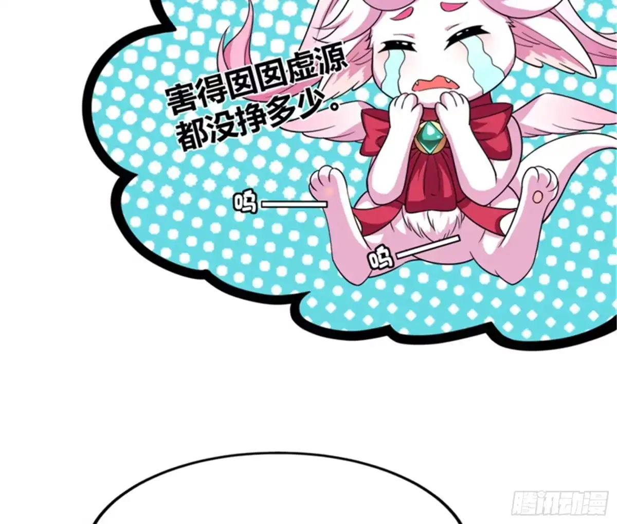 《打爆诸天》虚源任务，融入龙城 第47页