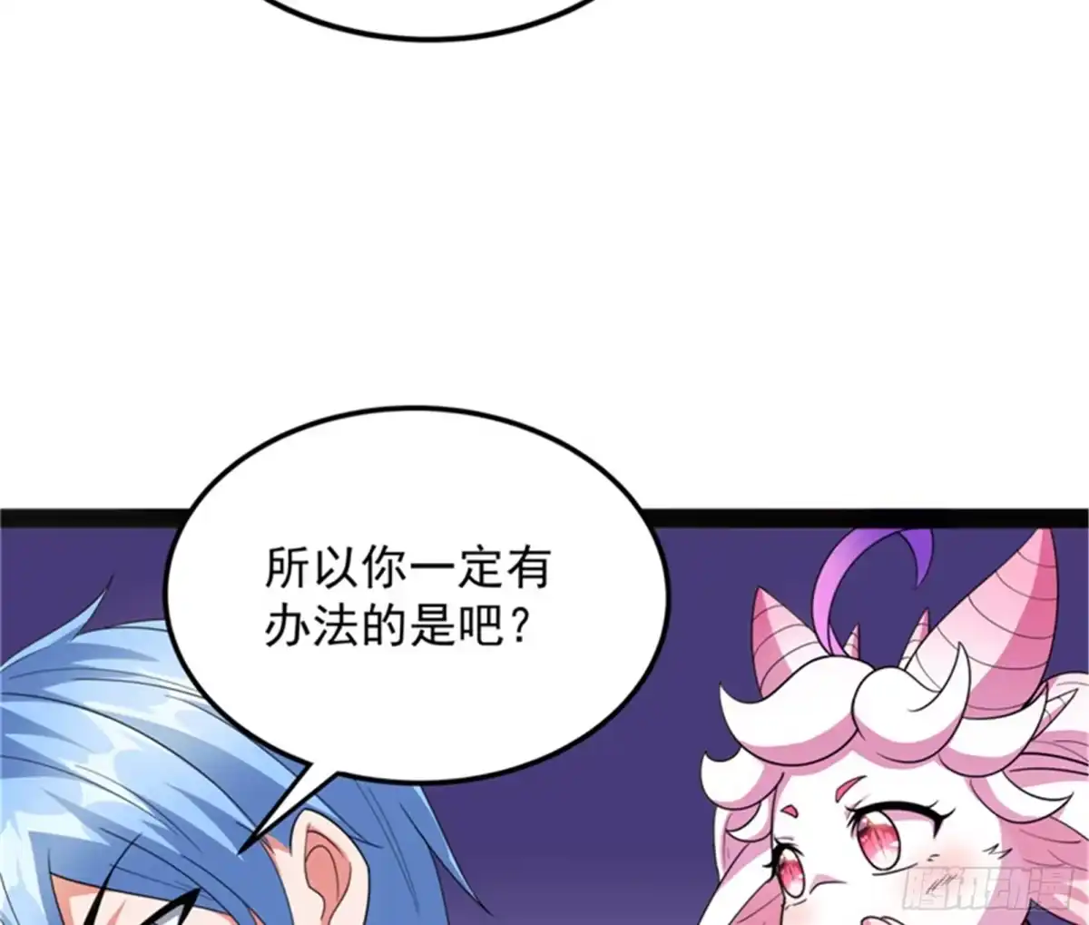 《打爆诸天》虚源任务，融入龙城 第55页
