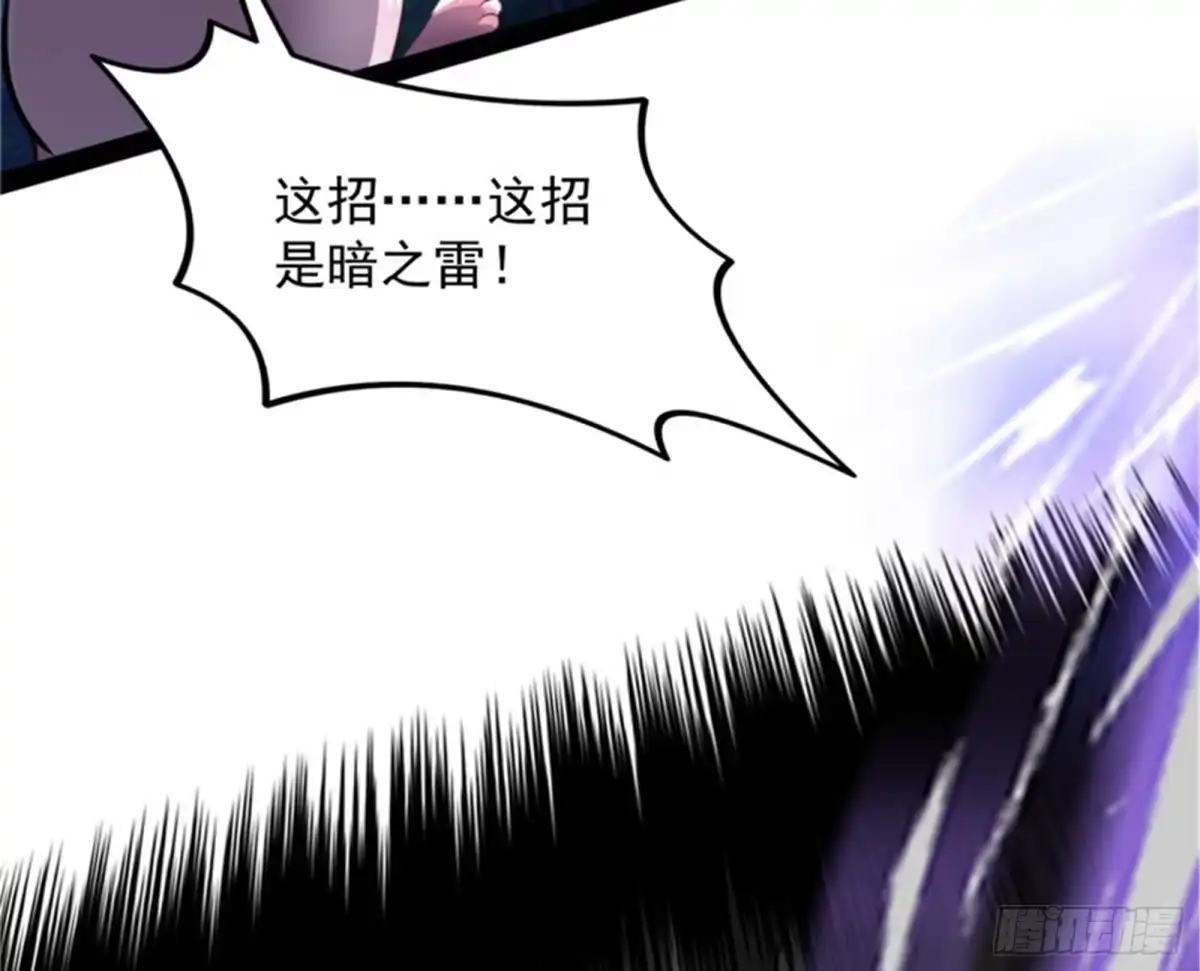 《打爆诸天》虚源任务，融入龙城 第83页