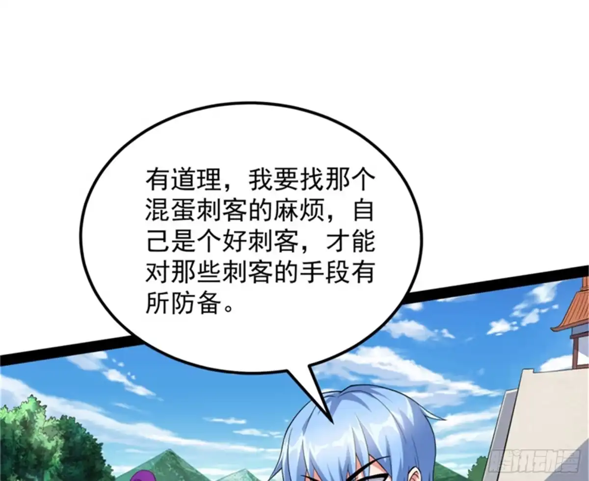 《打爆诸天》虚源任务，融入龙城 第15页