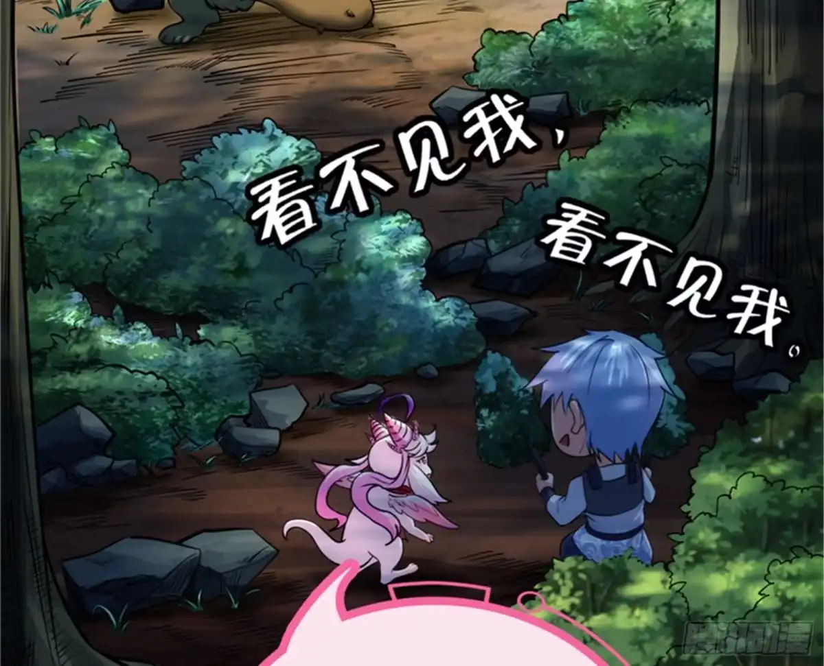 《打爆诸天》虚源任务，融入龙城 第103页