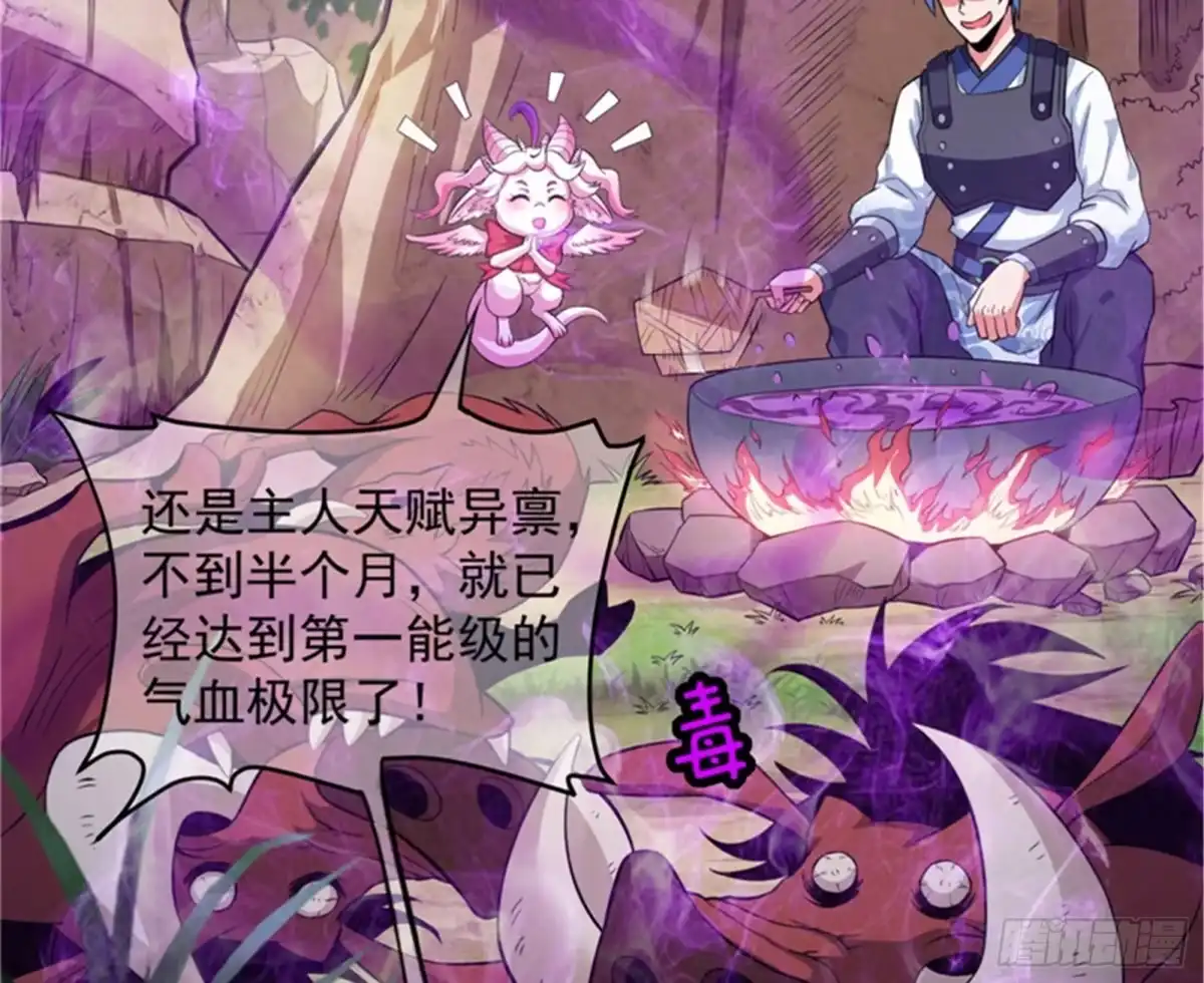 《打爆诸天》虚源任务，融入龙城 第27页