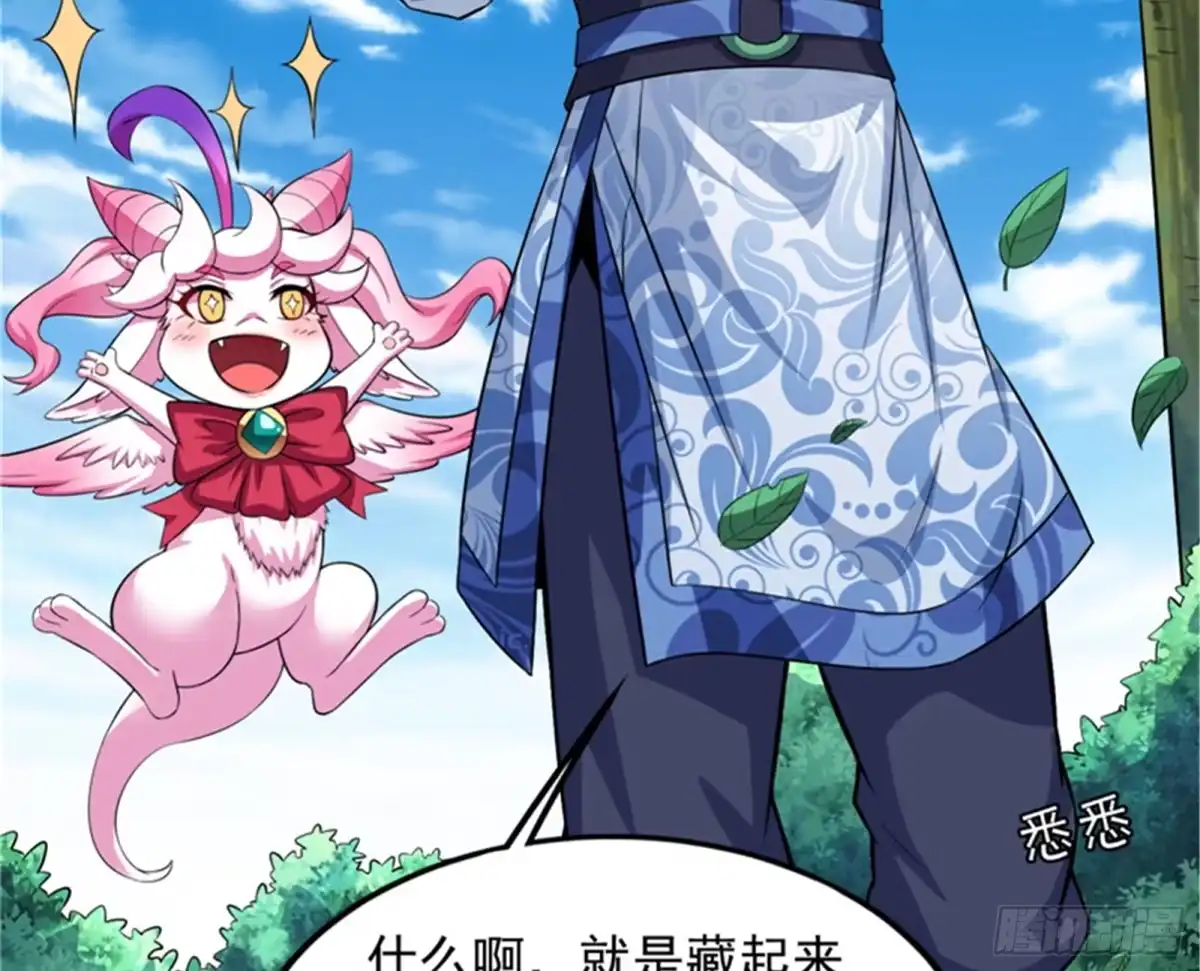 《打爆诸天》虚源任务，融入龙城 第36页