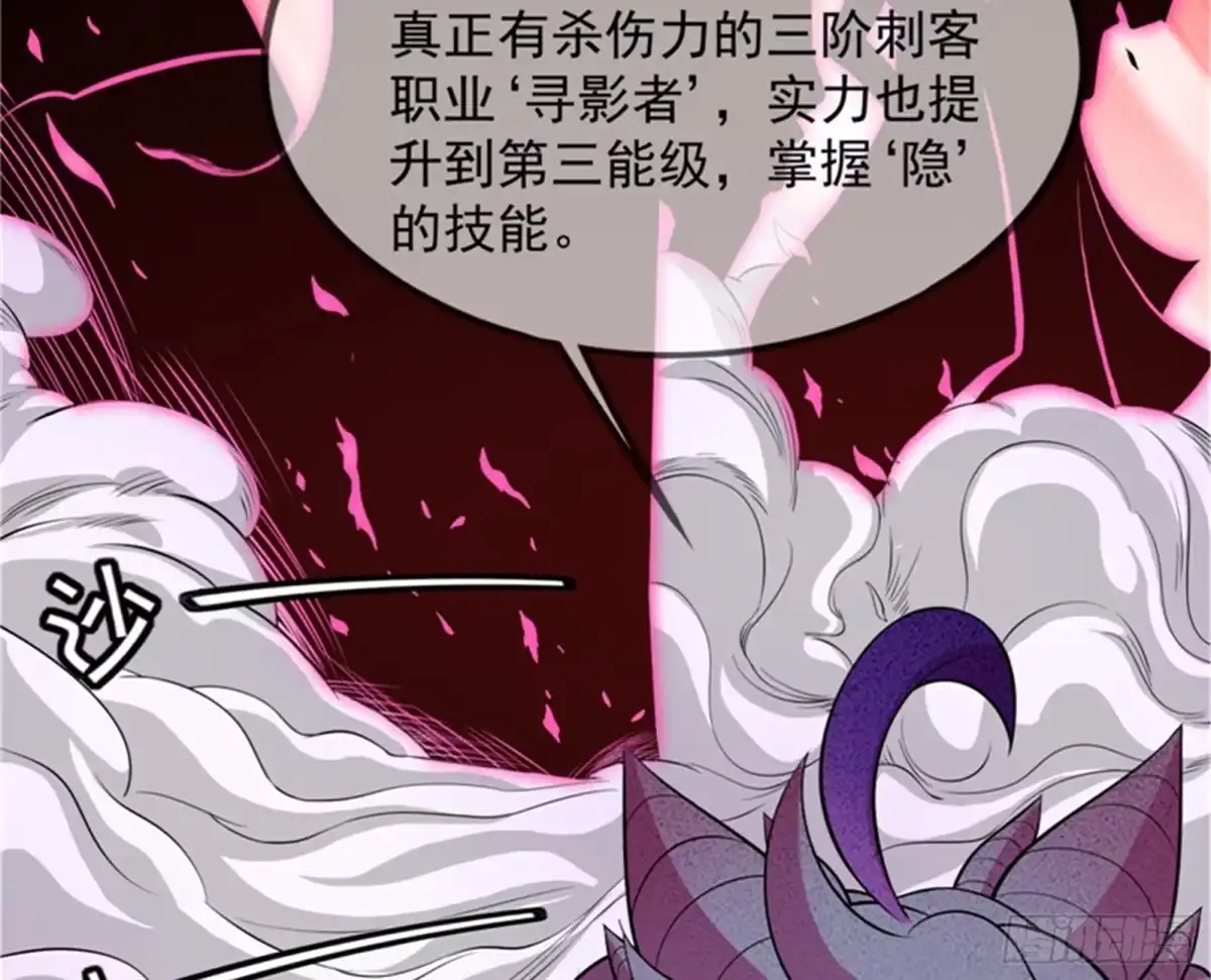 《打爆诸天》虚源任务，融入龙城 第39页