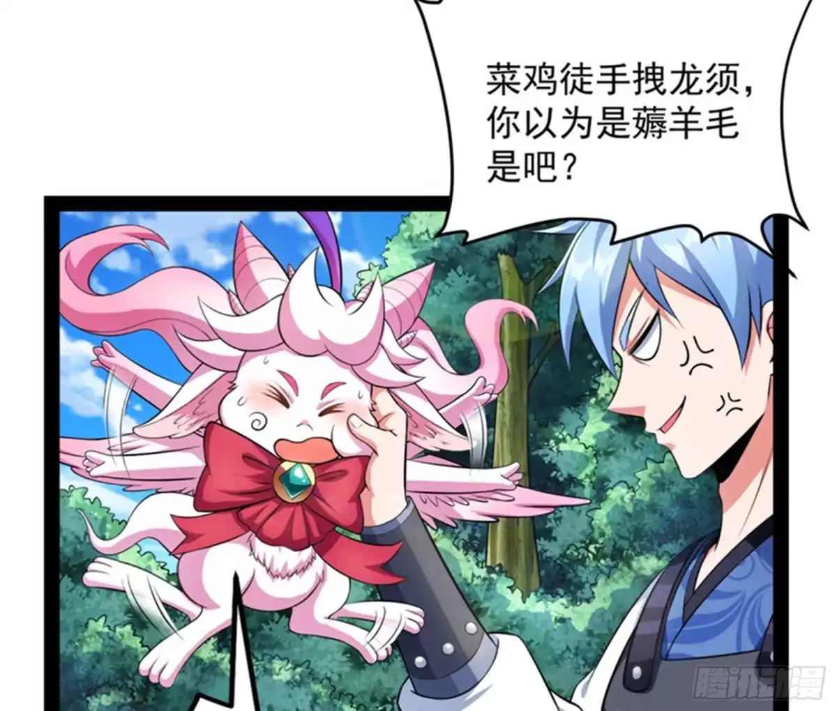 《打爆诸天》虚源任务，融入龙城 第6页