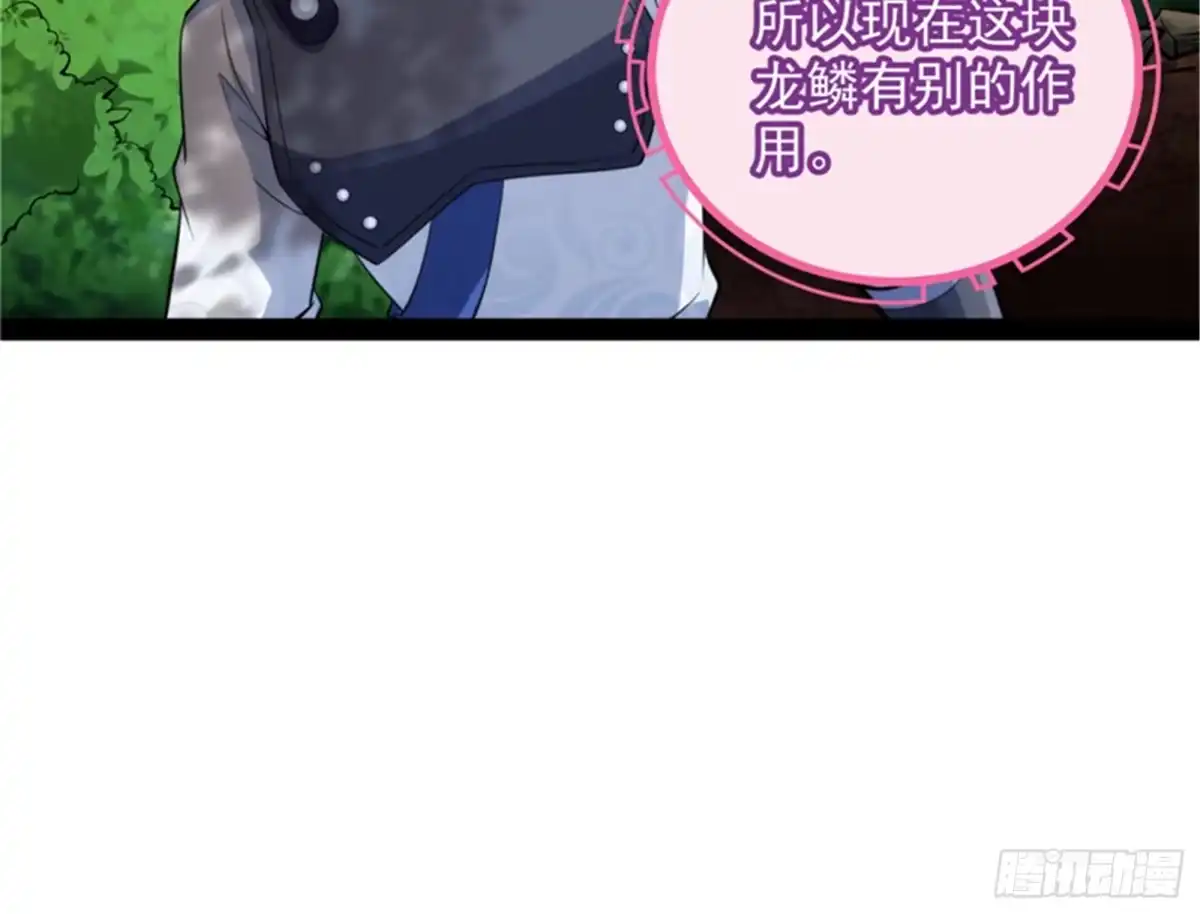 《打爆诸天》虚源任务，融入龙城 第123页