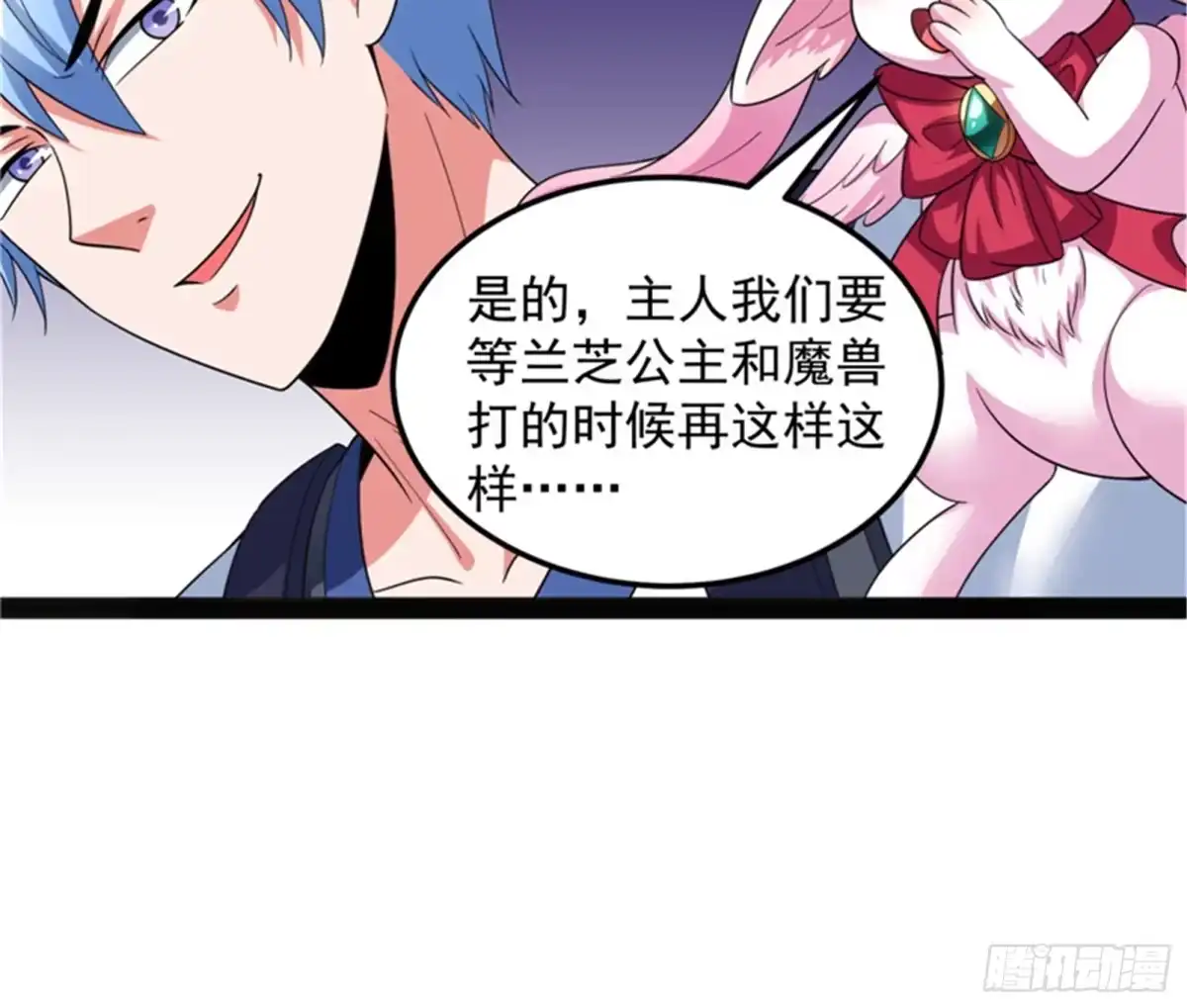 《打爆诸天》虚源任务，融入龙城 第56页