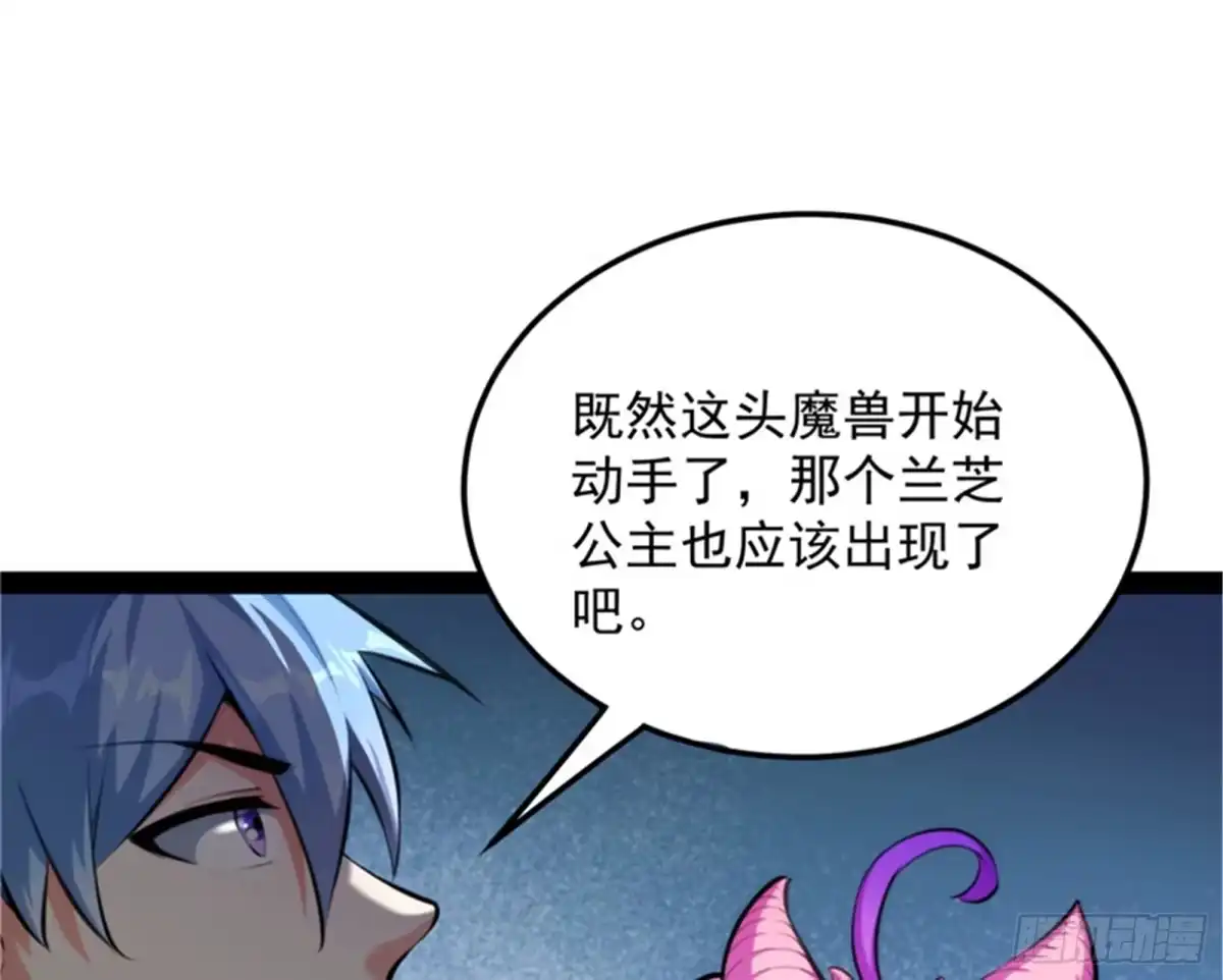 《打爆诸天》虚源任务，融入龙城 第69页