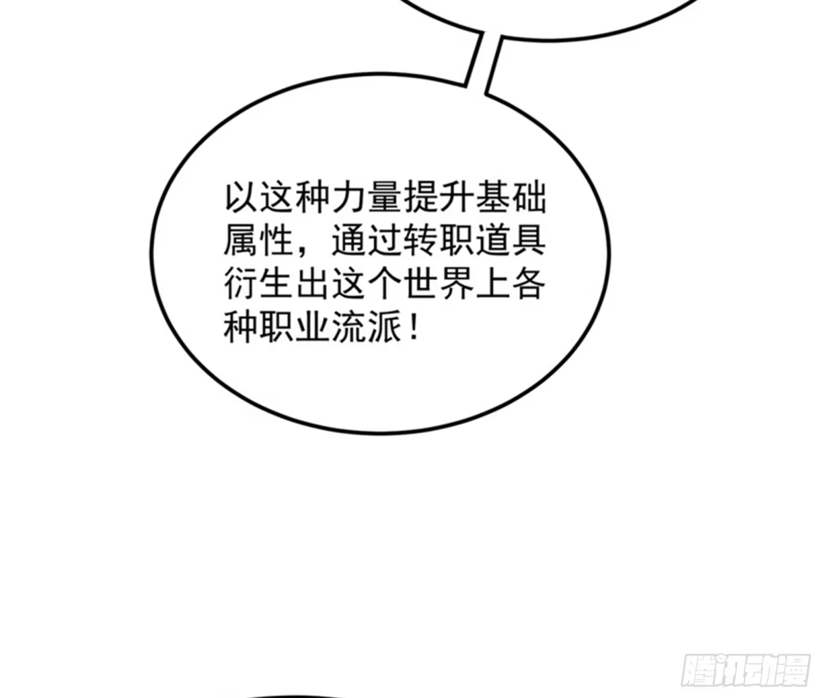 《打爆诸天》虚源任务，融入龙城 第11页