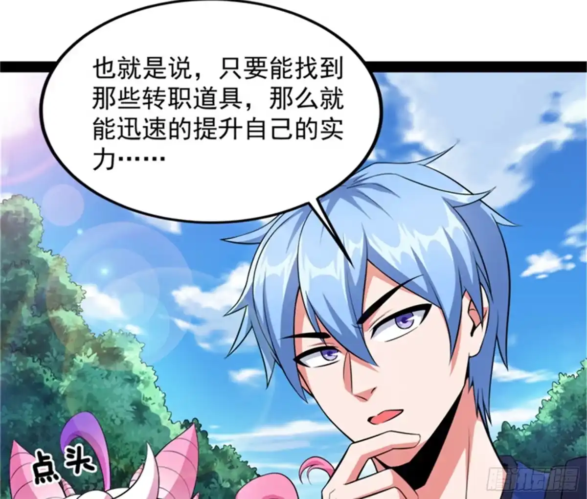 《打爆诸天》虚源任务，融入龙城 第12页