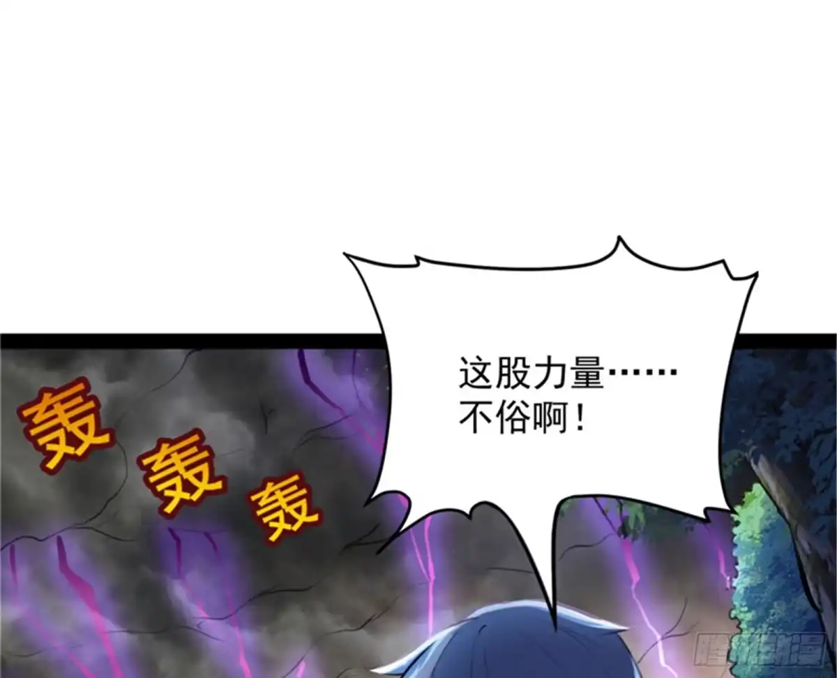 《打爆诸天》虚源任务，融入龙城 第81页