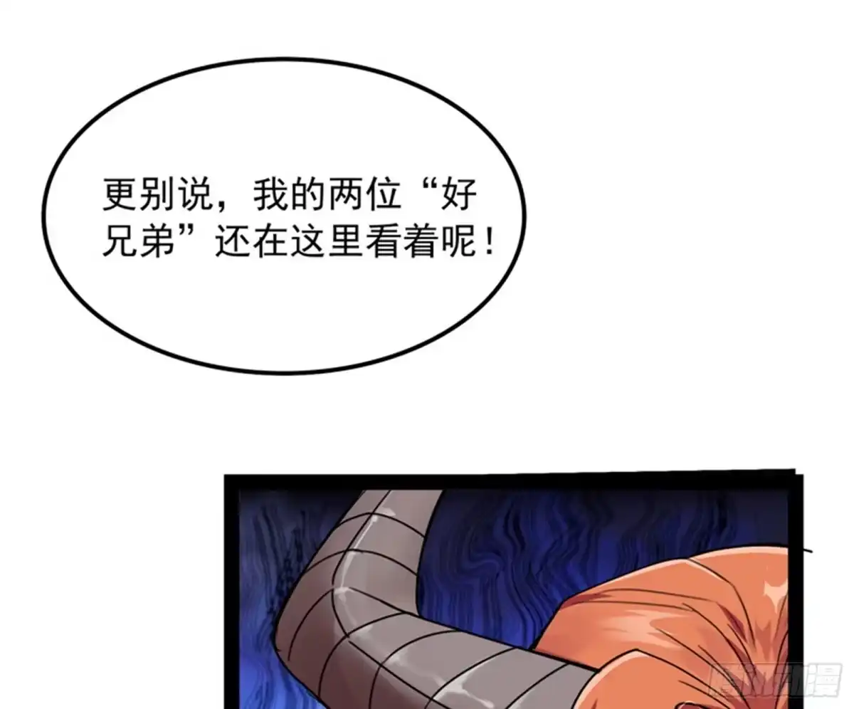 《打爆诸天》小倩：树妖今天怎么这么硬 第61页