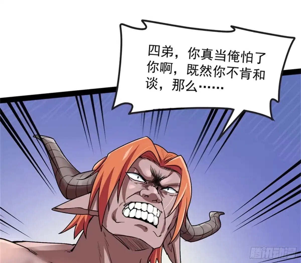 《打爆诸天》小倩：树妖今天怎么这么硬 第76页