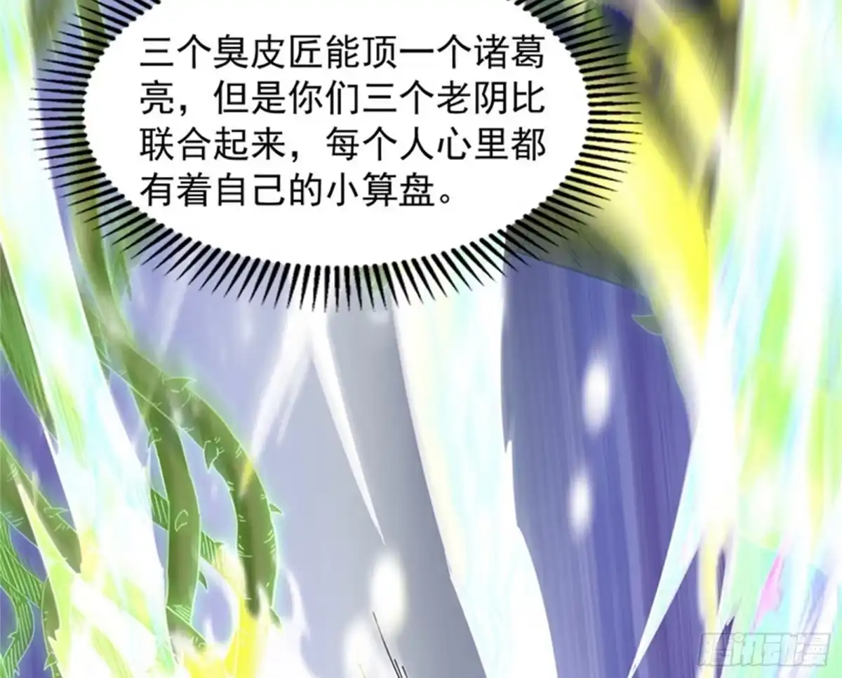 《打爆诸天》小倩：树妖今天怎么这么硬 第46页