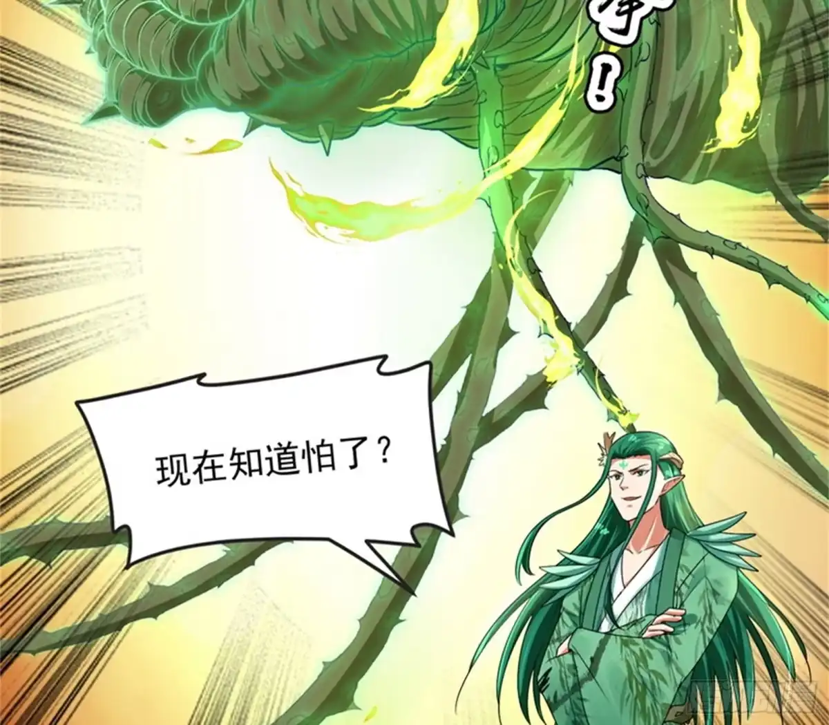 《打爆诸天》小倩：树妖今天怎么这么硬 第72页