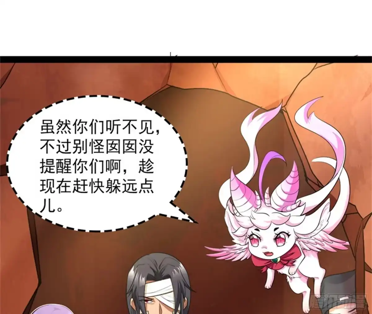 《打爆诸天》小倩：树妖今天怎么这么硬 第20页