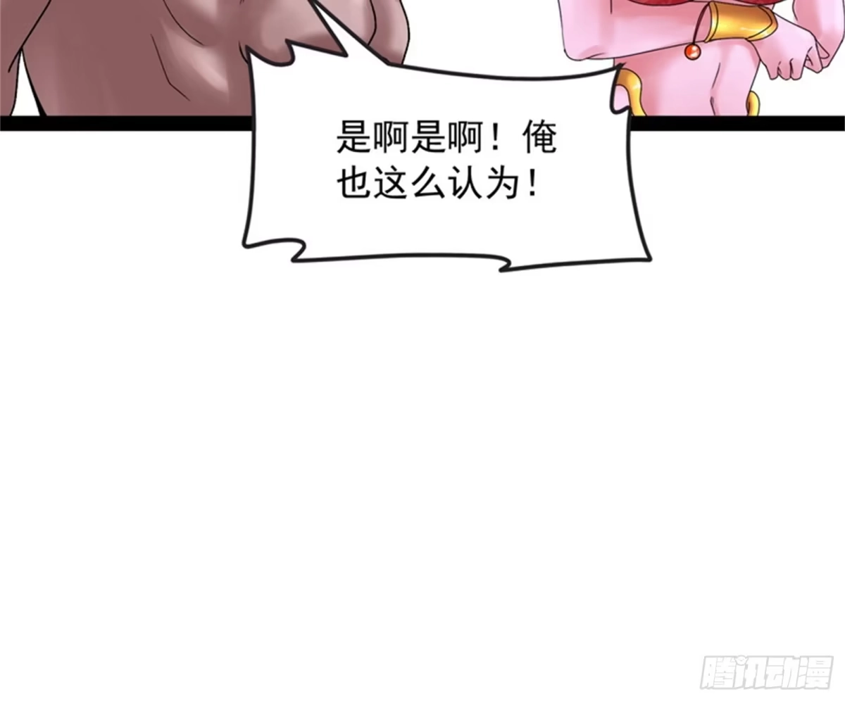 《打爆诸天》小倩：树妖今天怎么这么硬 第70页