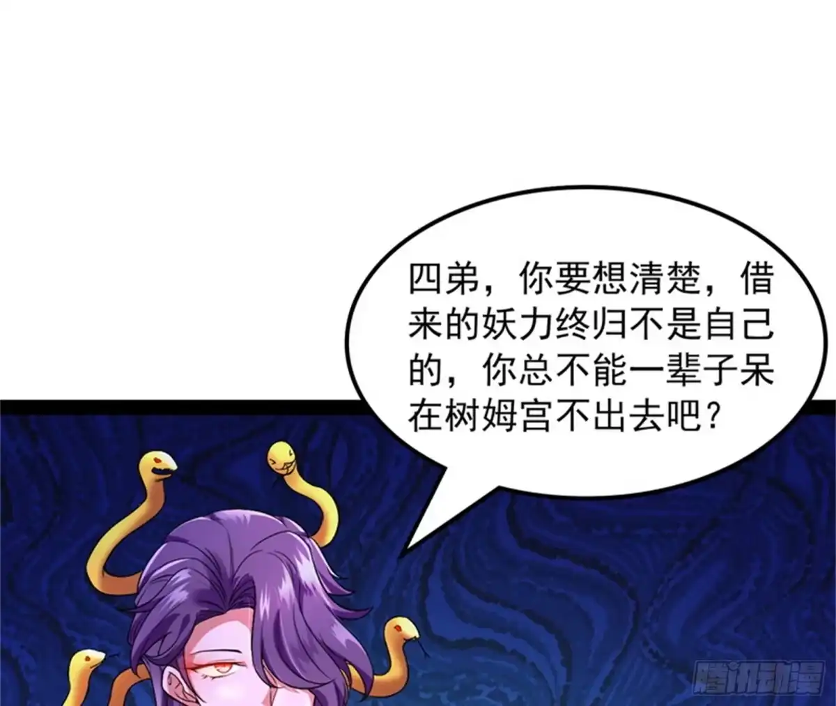 《打爆诸天》小倩：树妖今天怎么这么硬 第13页