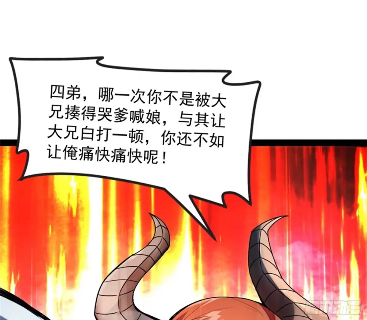 《打爆诸天》小倩：树妖今天怎么这么硬 第10页