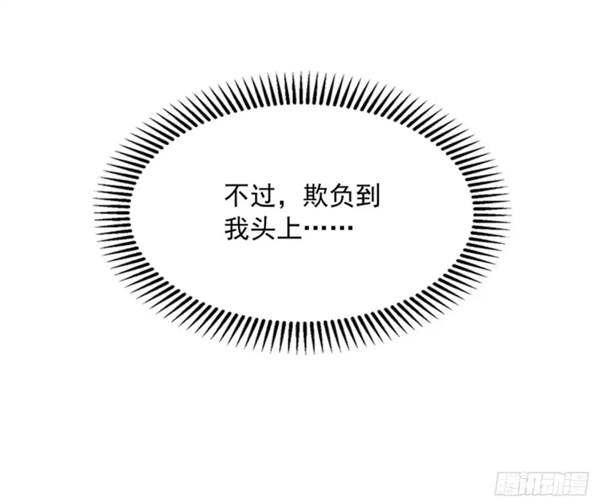 《打爆诸天》小倩：树妖今天怎么这么硬 第19页