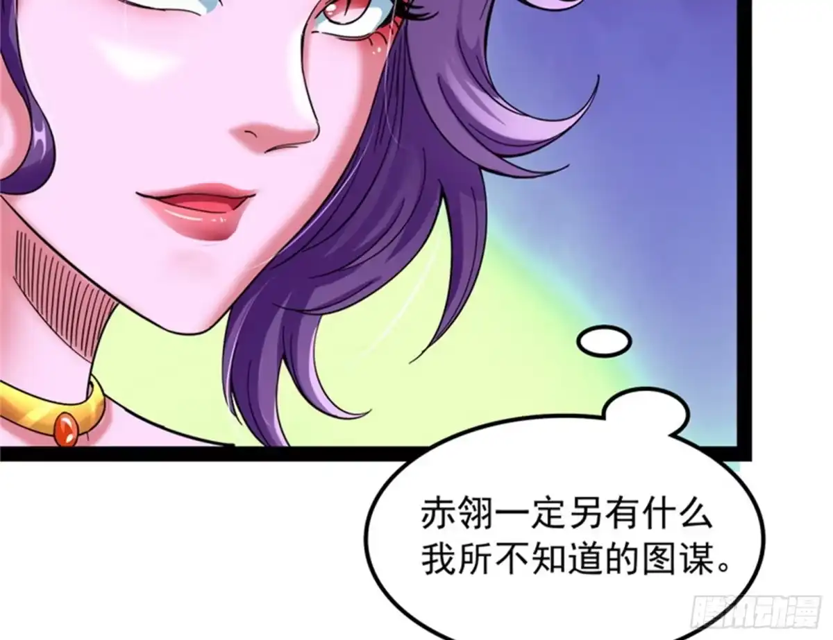 《打爆诸天》小倩：树妖今天怎么这么硬 第94页