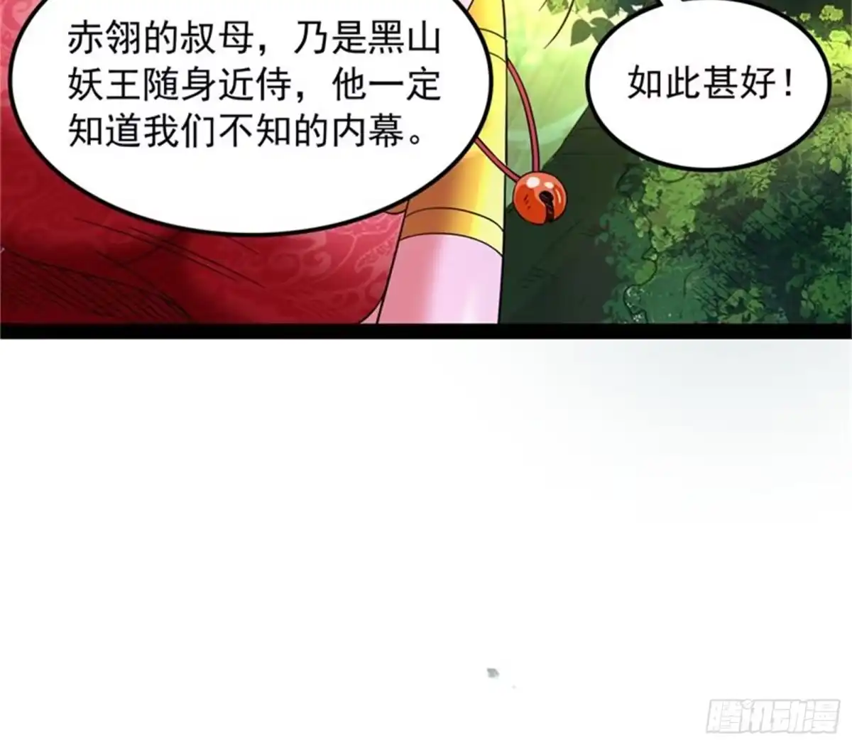 《打爆诸天》小倩：树妖今天怎么这么硬 第109页