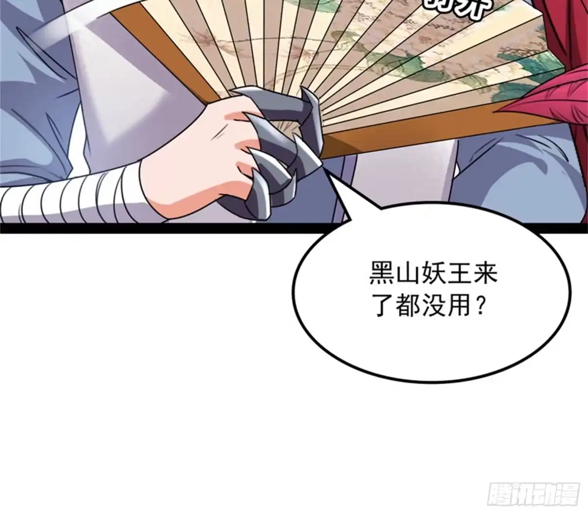 《打爆诸天》小倩：树妖今天怎么这么硬 第4页