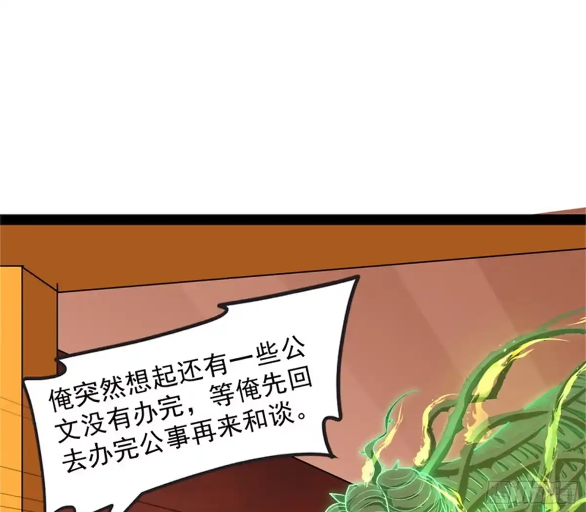 《打爆诸天》小倩：树妖今天怎么这么硬 第78页