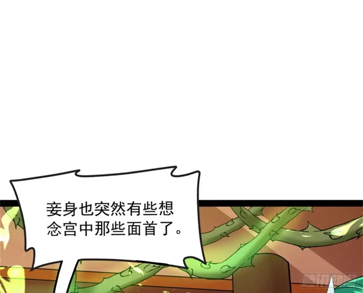 《打爆诸天》小倩：树妖今天怎么这么硬 第81页