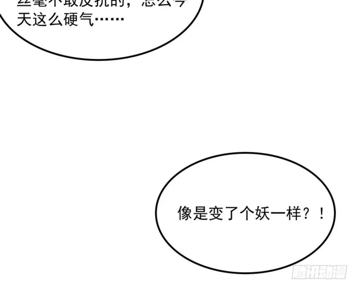 《打爆诸天》小倩：树妖今天怎么这么硬 第35页