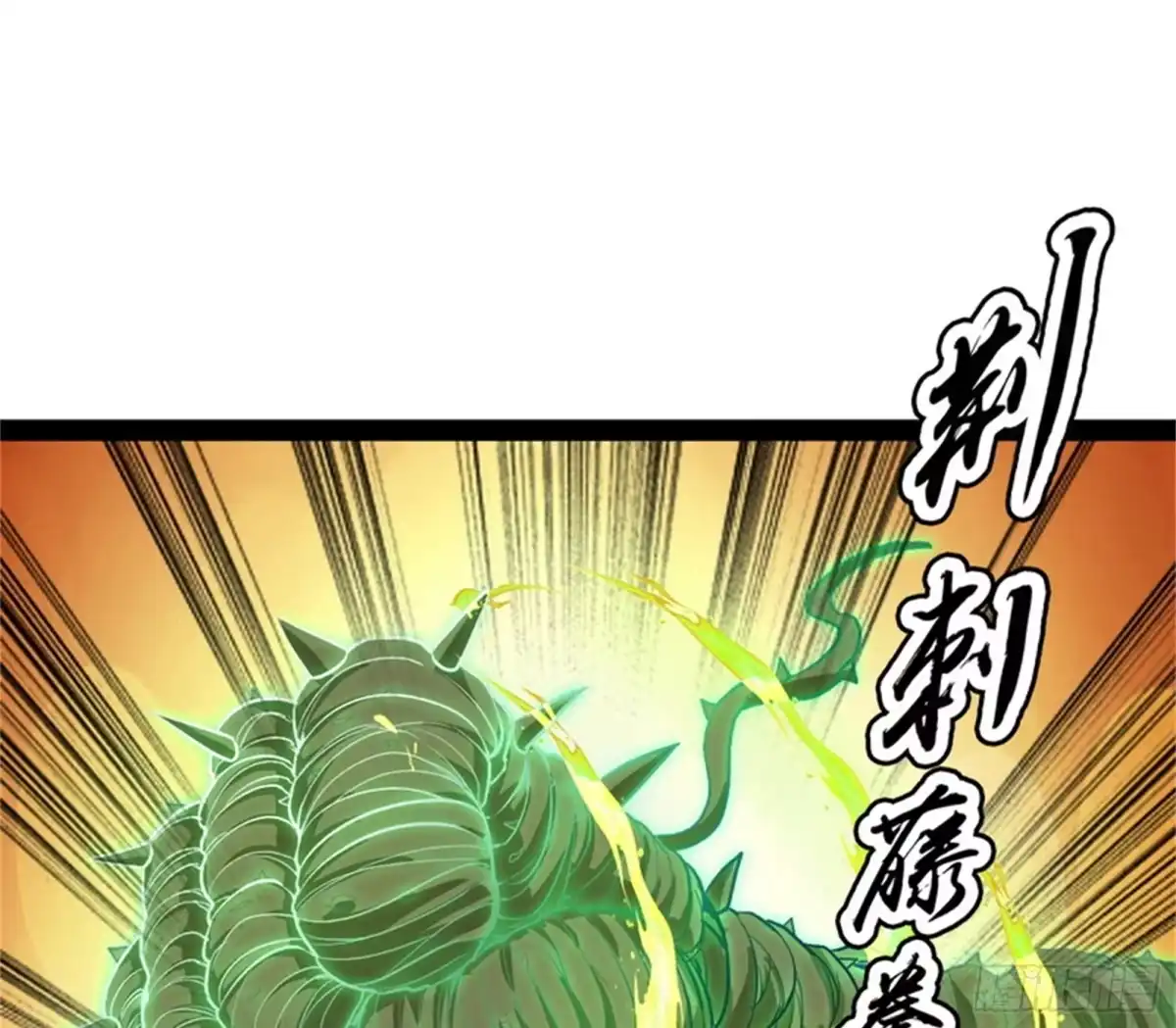 《打爆诸天》小倩：树妖今天怎么这么硬 第71页